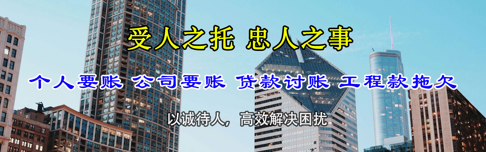 洛龙追债公司